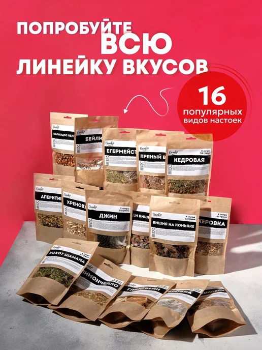 Джин, настойка для самогона СилаГор, вариант, фото 4