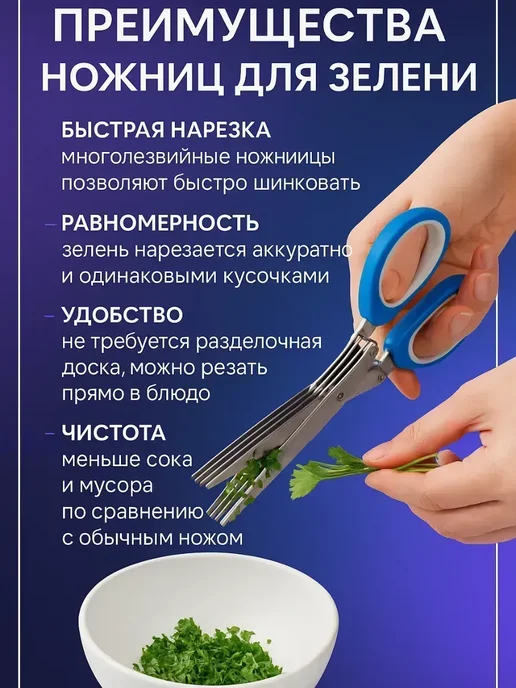 Лунерис2705 Ножницы для зелени кухонные, зеленый, фото 4