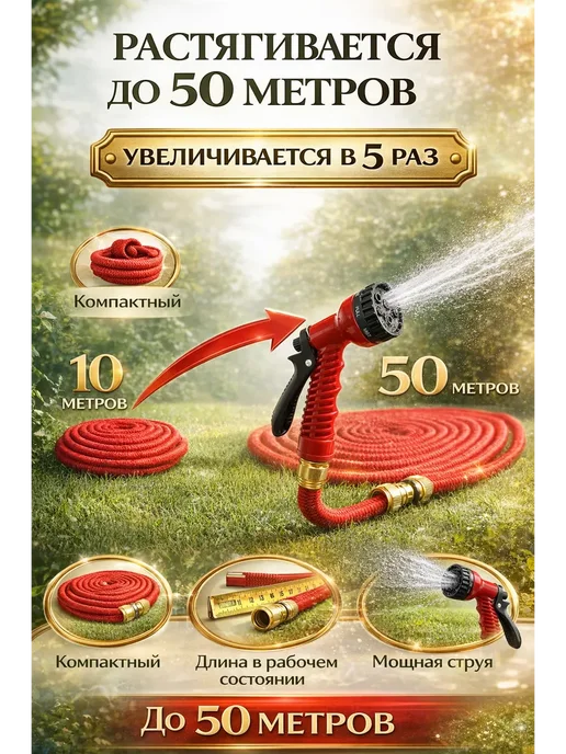 СУМАЯ17 Шланг садовый растягивающийся 37 м для полива дачи, 37 м, фото 2