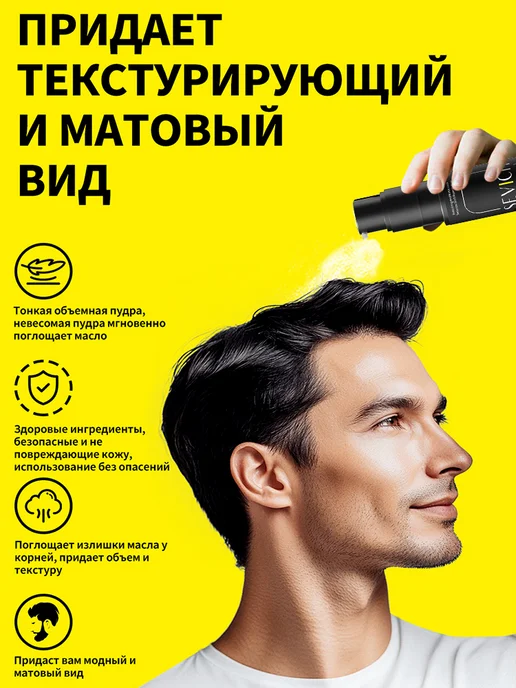 Sevich Пудра для укладки волос 20 г, 10 г, фото 2