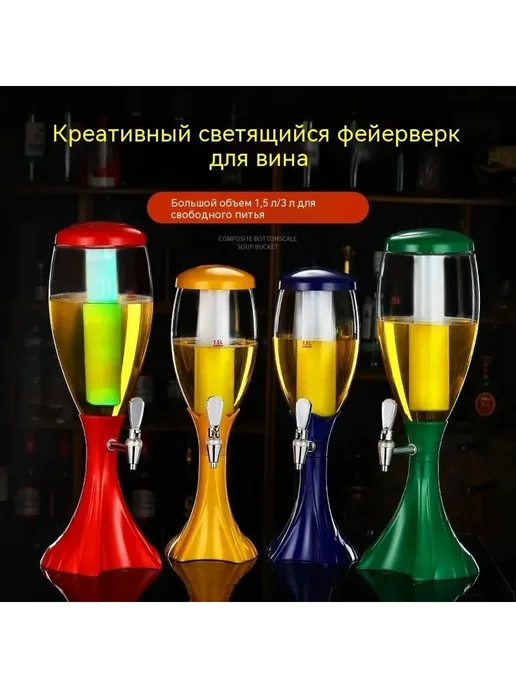 Диспенсер для напитков — 1 штука, зеленый, фото 2