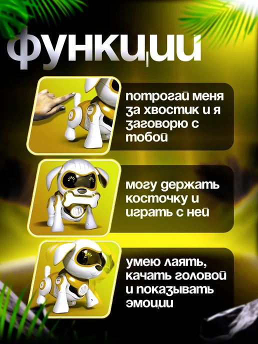 IQ BOT Интерактивная игрушка робот собака Чаппи, розовый, фото 2