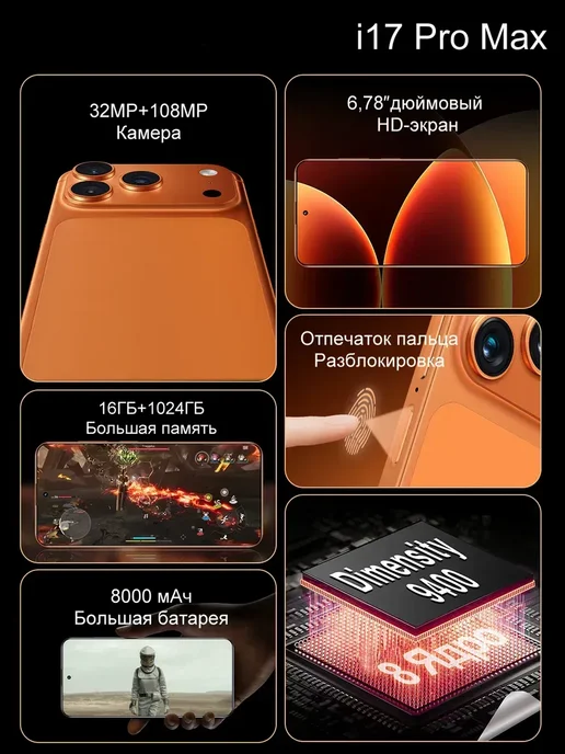 Смартфон Infinix 1 16/1024 ГБ, оранжевый, фото 3