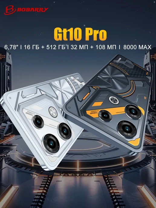 Смартфон Bobarry Gt10 Pro 1/1024 ГБ, серый, фото 2