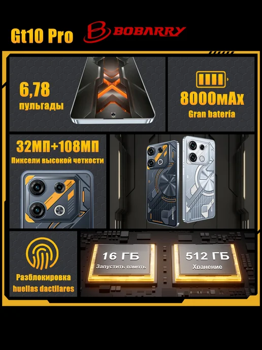 Смартфон Bobarry Gt10 Pro 1/1024 ГБ, серый, фото 3