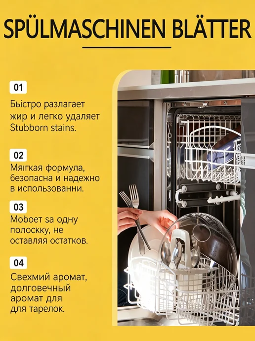 Бережные моющие таблетки для посуды - 30шт, 30 шт, фото 3