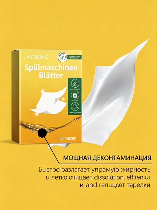Бережные моющие таблетки для посуды - 30шт, 30 шт, фото 5