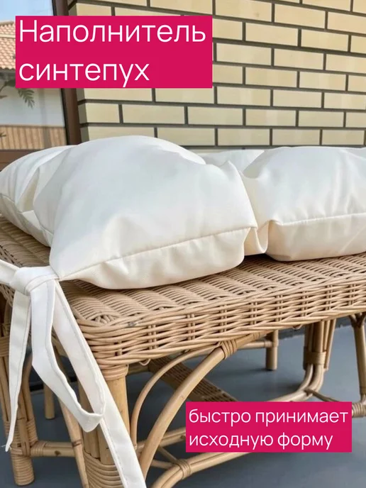 ALBERICA Матрас для лавочек, шезлонга и качелей 150 на 45 см, бежевый, фото 3