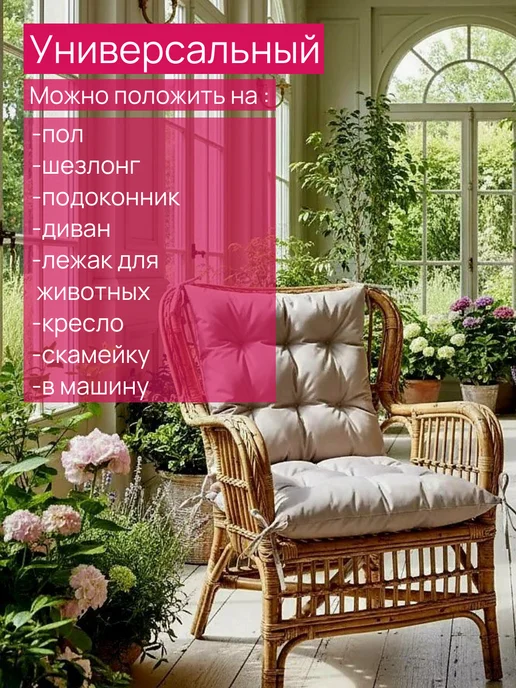 ALBERICA Матрас для лавочек, шезлонга и качелей 150 на 45 см, бежевый, фото 8