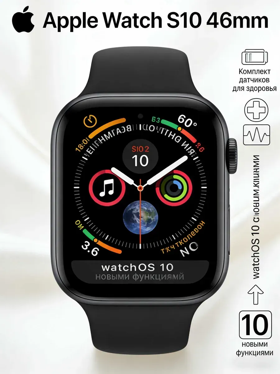 Apple Watch S10 46mm черный лучшие спортивные часы