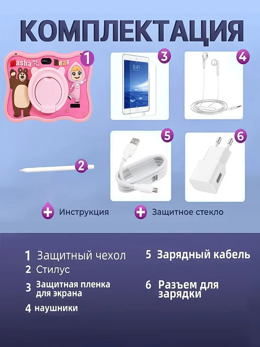 Детский планшет «Маша и Медведь» синий для мультиков и игр, розовый, фото 2