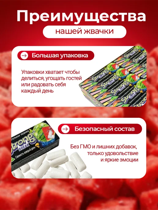 ZVN Жевательная резинка Стронг Брейк арбуз 14г 20шт, 14 г, 20 шт, фото 2