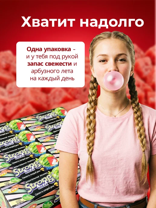 ZVN Жевательная резинка Стронг Брейк арбуз 14г 20шт, 14 г, 20 шт, фото 3