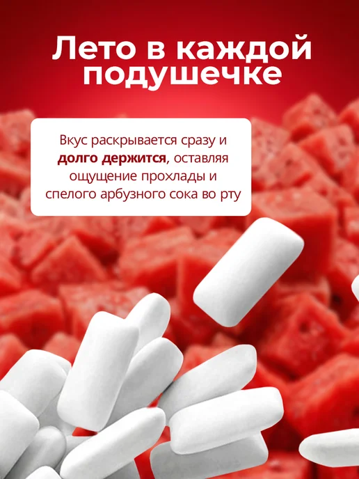 ZVN Жевательная резинка Стронг Брейк арбуз 14г 20шт, 14 г, 20 шт, фото 4