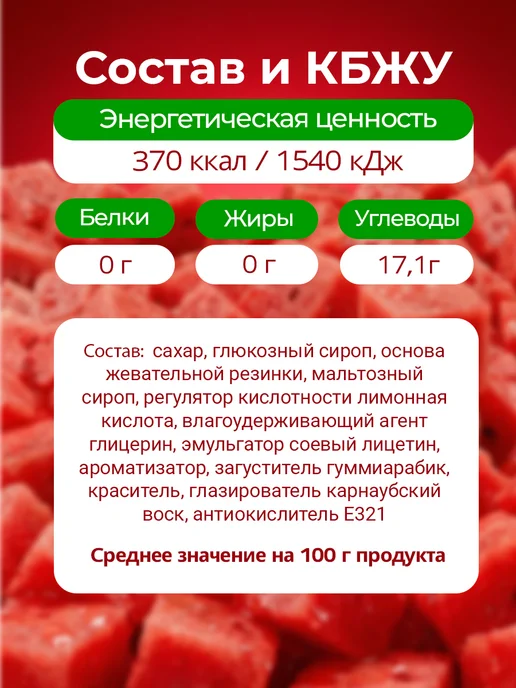 ZVN Жевательная резинка Стронг Брейк арбуз 14г 20шт, 14 г, 20 шт, фото 5