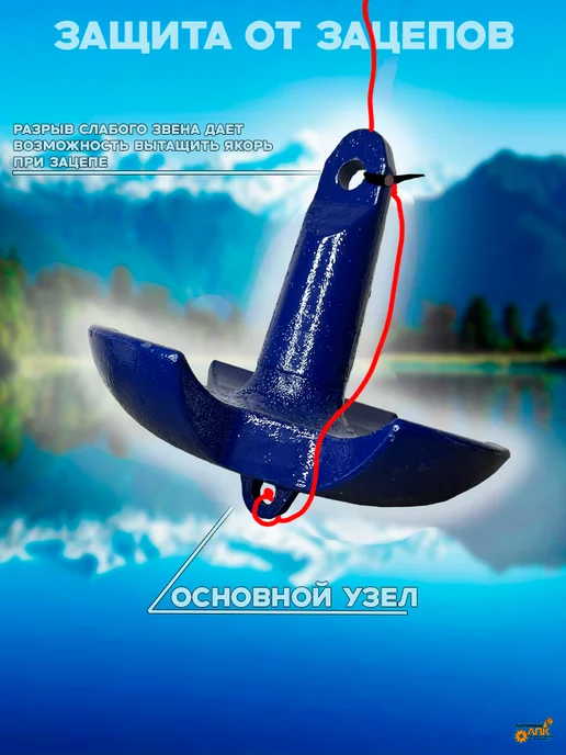 лпк Якорь для лодки, 3.2кг с системой опрокидывания, 3,2 кг, фото 3