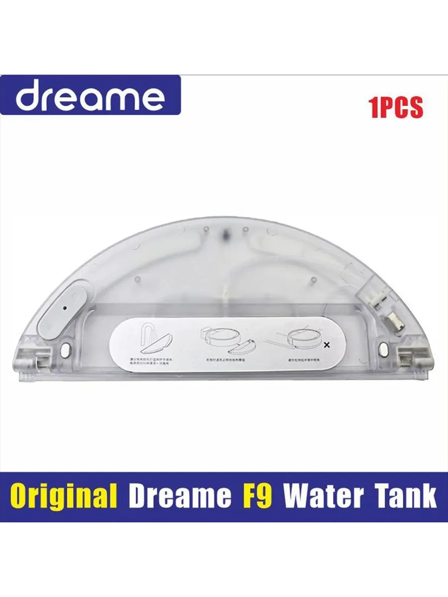 Резервуар для воды для пылесоса Dreame F9