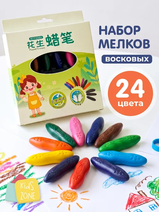 Kids Zone Восковые мелки кукуруза набор 24 цвета, вариант