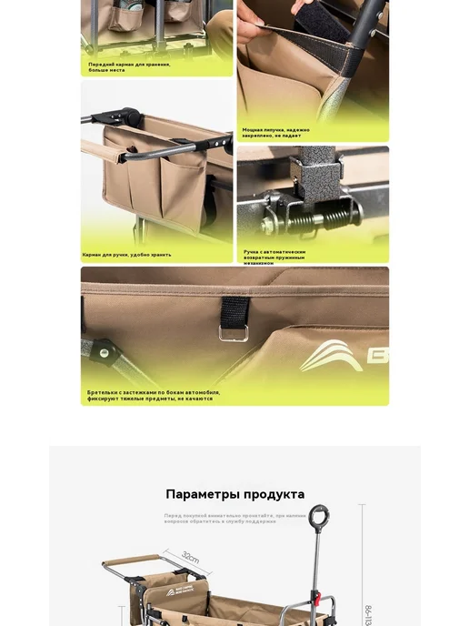 Тележка Тележка Хосино, вариант, фото 22