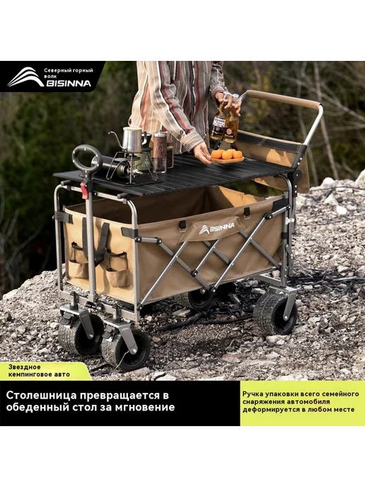 Тележка Тележка Хосино, вариант, фото 3