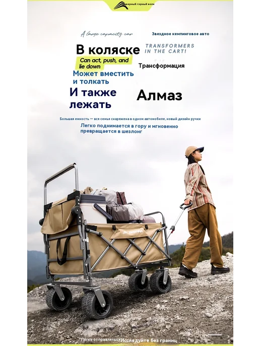 Тележка Тележка Хосино, вариант, фото 8