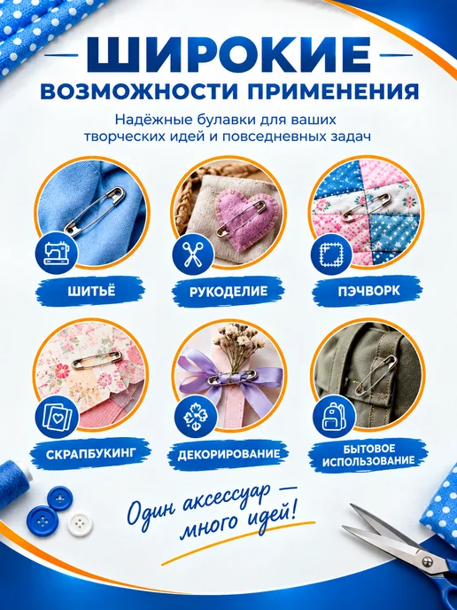 Набор булавок английских для творчества и шитья 30мм 20 шт, 50 шт, фото 2