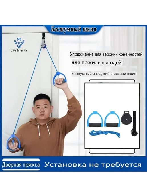 Тренажер для реабилитации плечевого сустава Синий, синий
