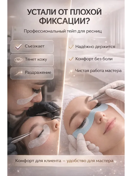 Лера Скотч для изоляции нижних ресничек 3 рулона, 3 шт, фото 2