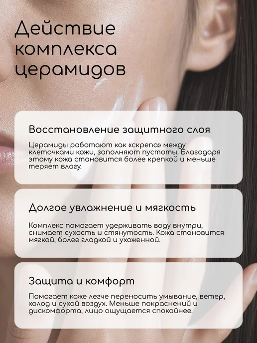Клуб мастеров Косметический актив Комплекс церамидов, 15 мл, фото 2