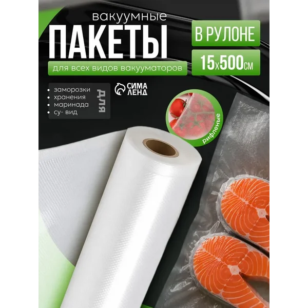 Обзор Пакеты для вакууматора рифленые в 2026 году: характеристики, отзывы и стоит ли брать?