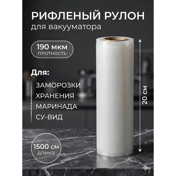 Пакеты для вакууматора Универсальные