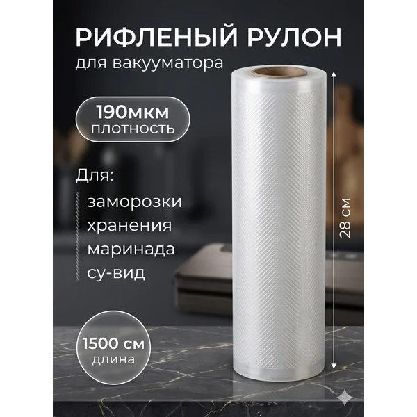 Пакеты для вакууматора Универсальные