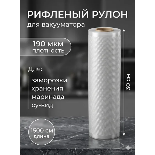 Пакеты для вакууматора в рулоне