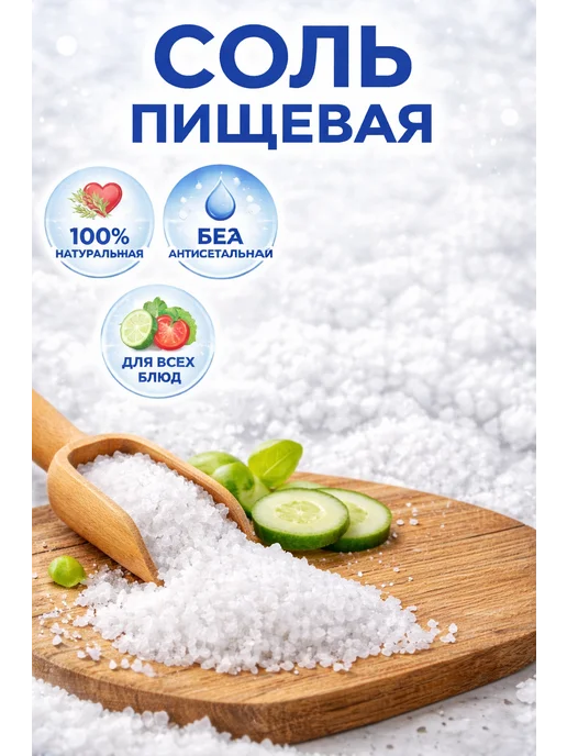 Соль Руссоль 1 кг, 1 кг, фото 2