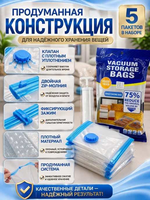 KU89 Вакуумные пакеты для хранения вещей с насосом набор, белый, фото 3
