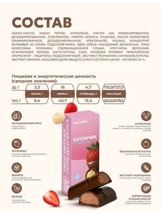 Шоколадные батончики без сахара, Макадамия, 10шт*35гр, 10 шт, 35 г, фото 2