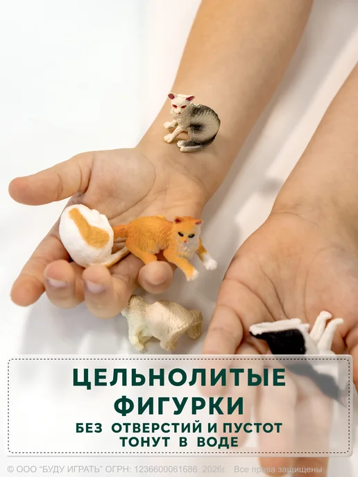БУДУ ИГРАТЬ Домашние кошки фигурки набор животных, белый, фото 3
