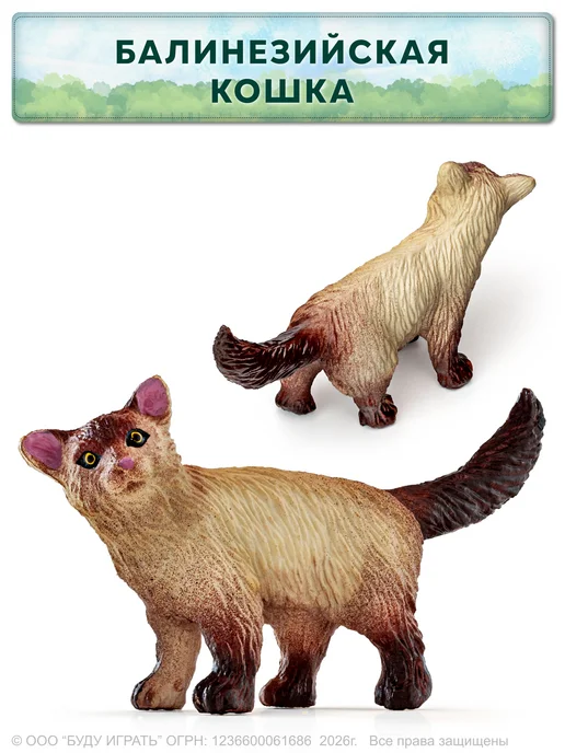 БУДУ ИГРАТЬ Домашние кошки фигурки набор животных, белый, фото 5