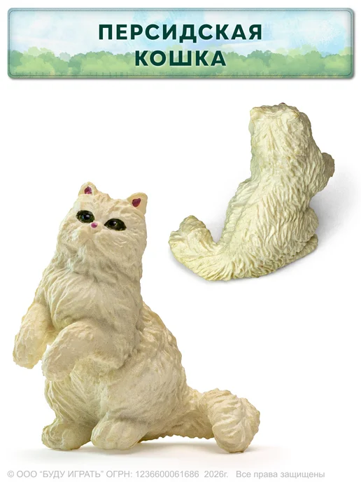 БУДУ ИГРАТЬ Домашние кошки фигурки набор животных, белый, фото 8