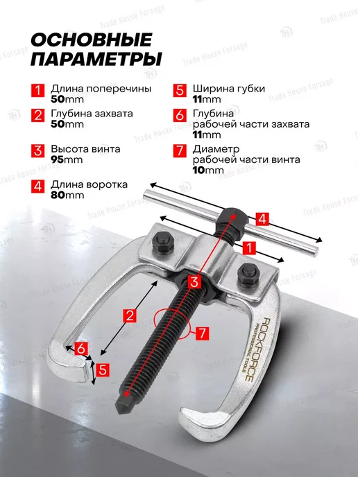Rockforce Гидравлический съемник сайлентблоков, 49 предметов, 49 шт, фото 2