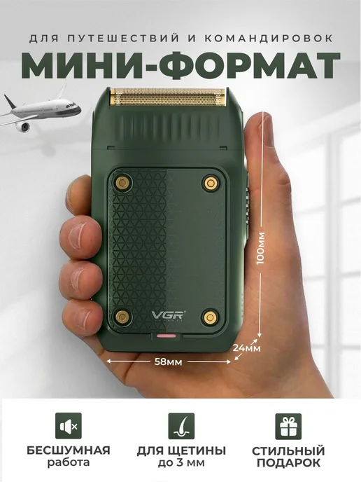 VGR Электробритва GUUIHIG%^&(*)_$#@, золотой, черный, черный, фото 2