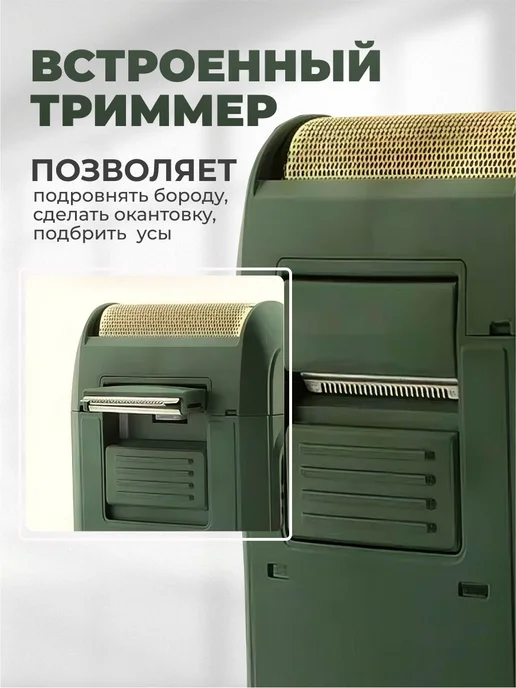 VGR Электробритва GUUIHIG%^&(*)_$#@, золотой, черный, черный, фото 3