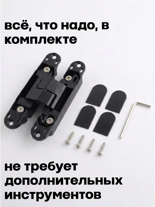 Петля скрытая дверная, вариант, фото 2