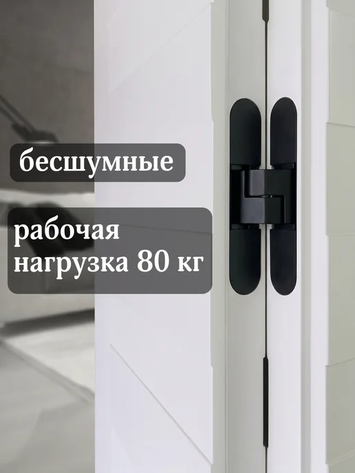 Петля скрытая дверная, вариант, фото 5