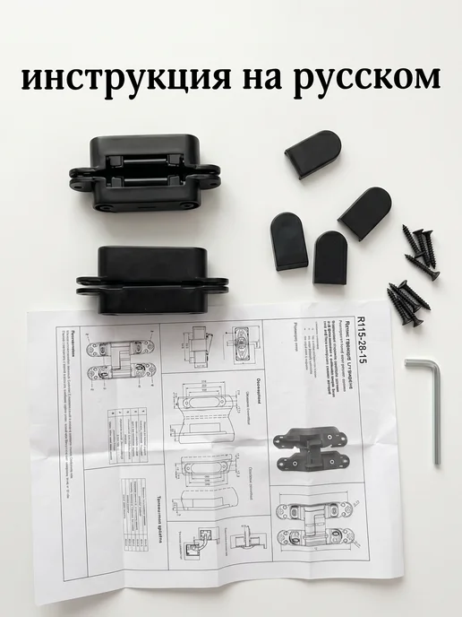 Петля скрытая дверная, вариант, фото 6