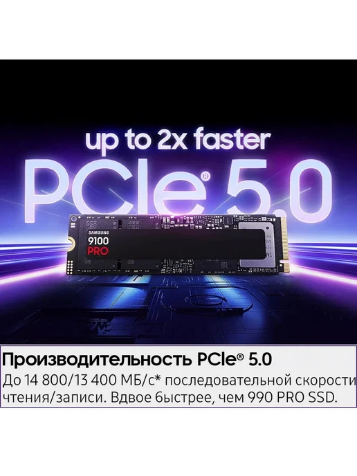 Samsung 4 ТБ SSD 9100 PRO PCIe 5.0 (Gen 5), 4 ТБ, фото 3