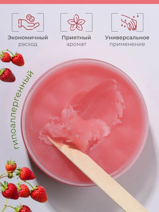 Холодный крем-парафин 150 мл Земляника для гигиенической, 150 мл, фото 2