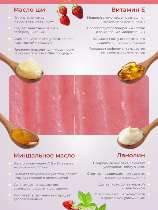Холодный крем-парафин 150 мл Земляника для гигиенической, 150 мл, фото 3