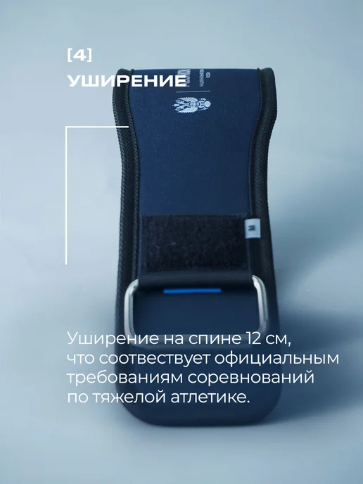 A2 union Пояс атлетический "Национальная сборная России", синий, фото 5