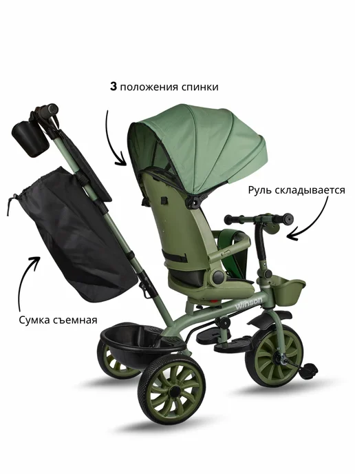 WINSON Велосипед трехколёсный с ручкой и козырьком, зеленый, фото 2